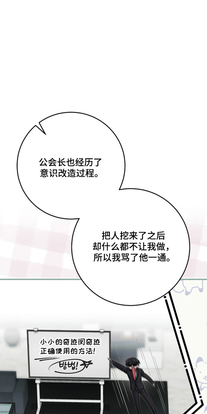 猎人回归漫画免费全集漫画,第110章：【第二季】心力交瘁4图