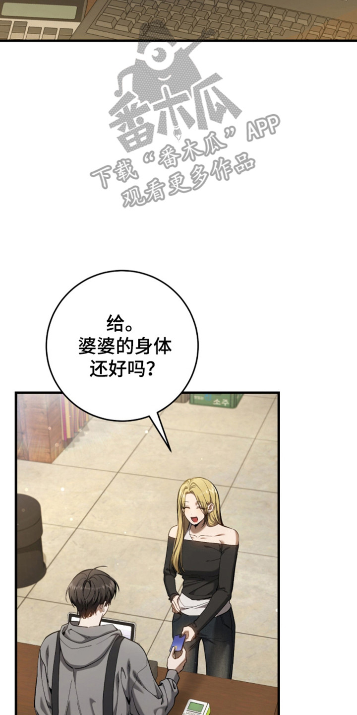 猎人回归漫画,第108章：【第二季】行迹消失2图