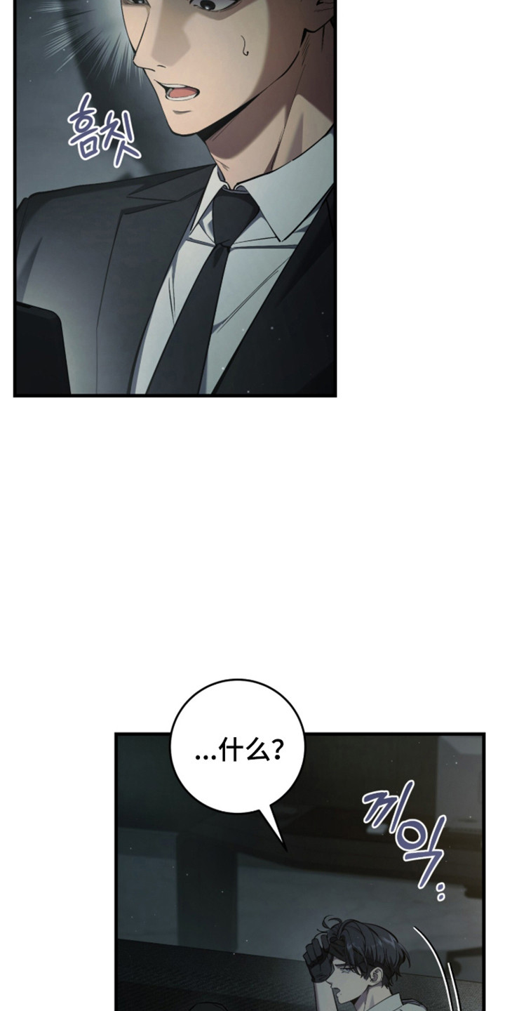 猎人回归笔趣阁TXT下载漫画,第106章：【第二季】亲自到访4图