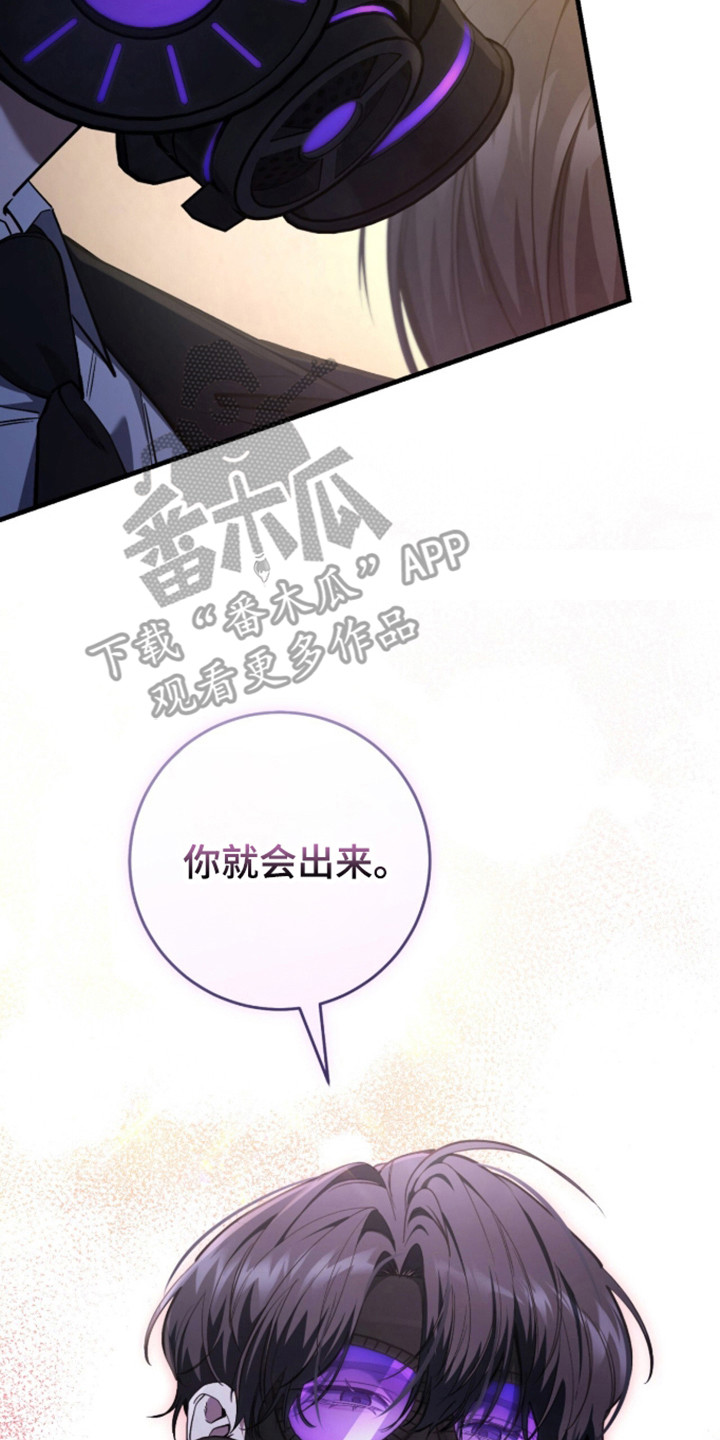 猎人回归笔趣阁TXT下载漫画,第107章：【第二季】你就是5图
