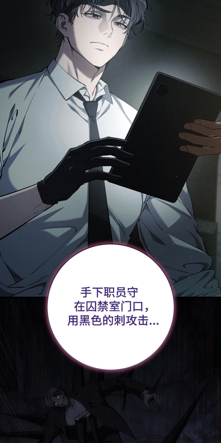 猎人回归笔趣阁TXT下载漫画,第106章：【第二季】亲自到访1图