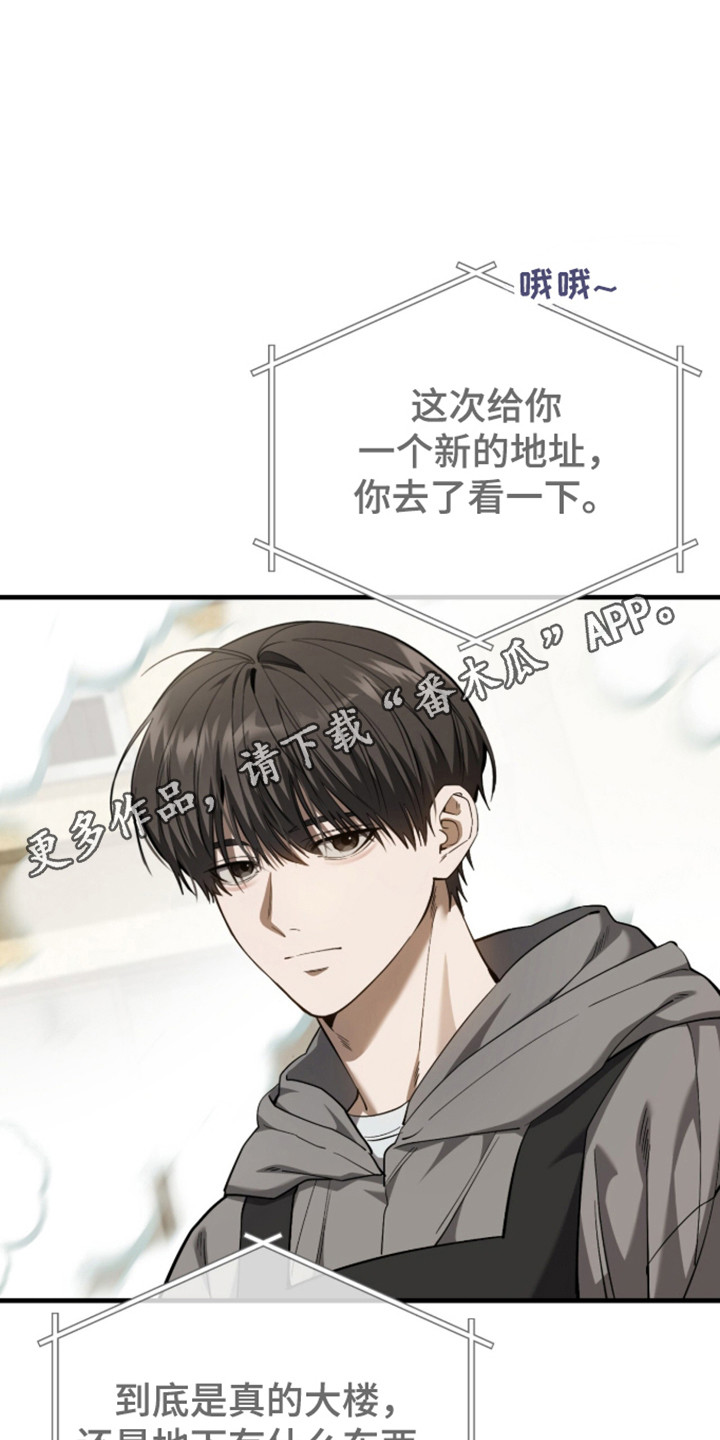 猎人回归的小说叫什么漫画,第109章：【第二季】希望破灭4图