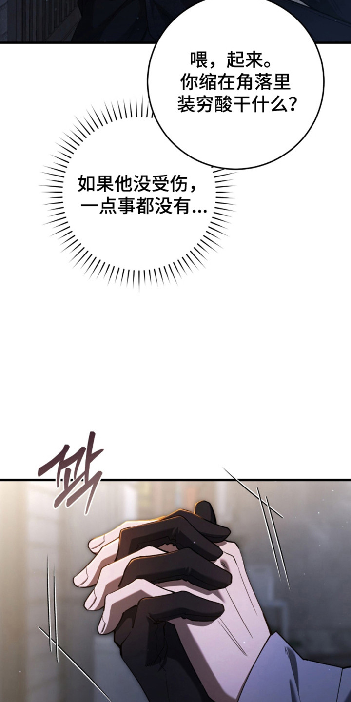猎人回归币兑换装备漫画,第107章：【第二季】你就是3图