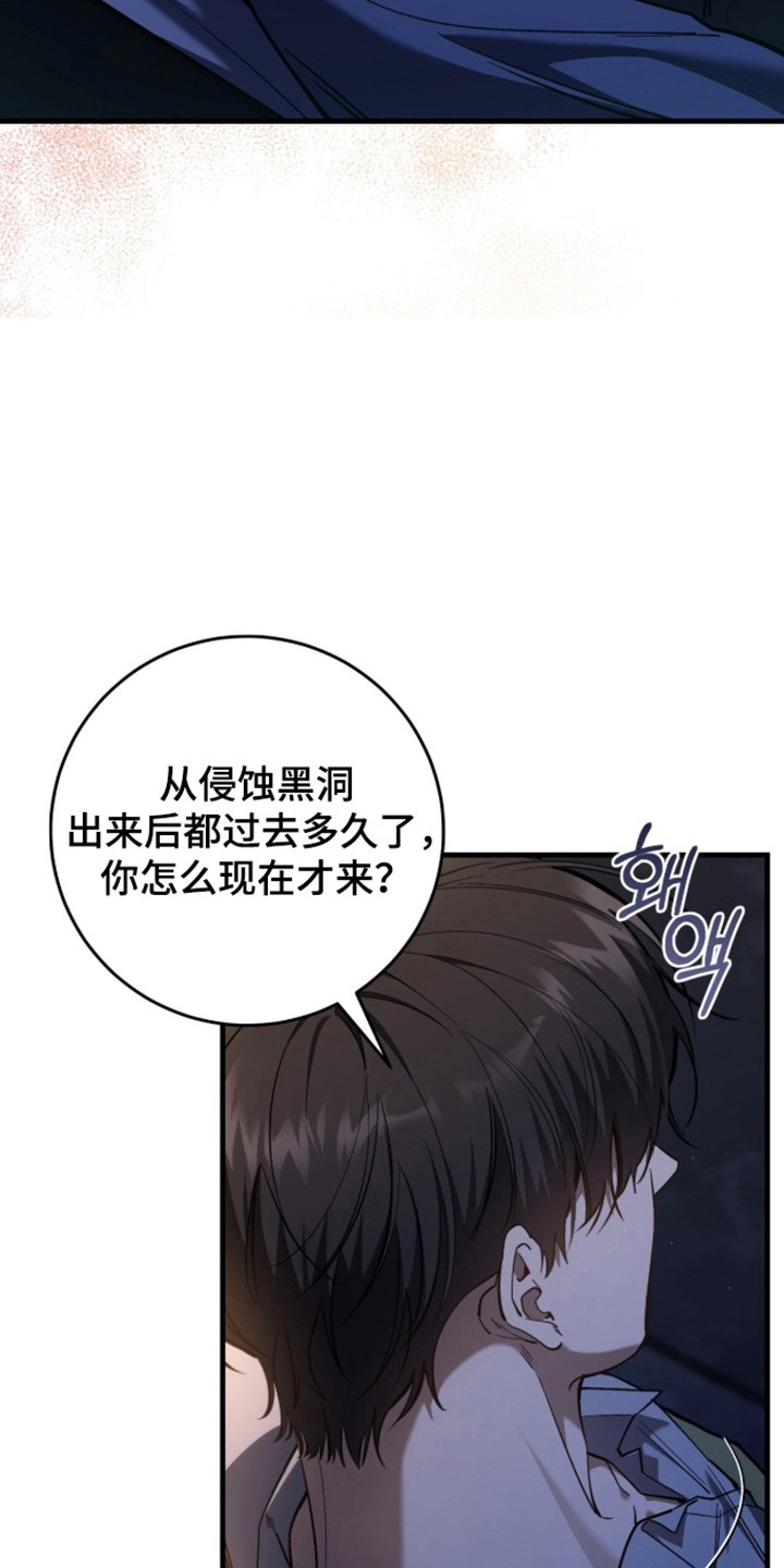 猎人回归笔趣阁TXT下载漫画,第107章：【第二季】你就是3图