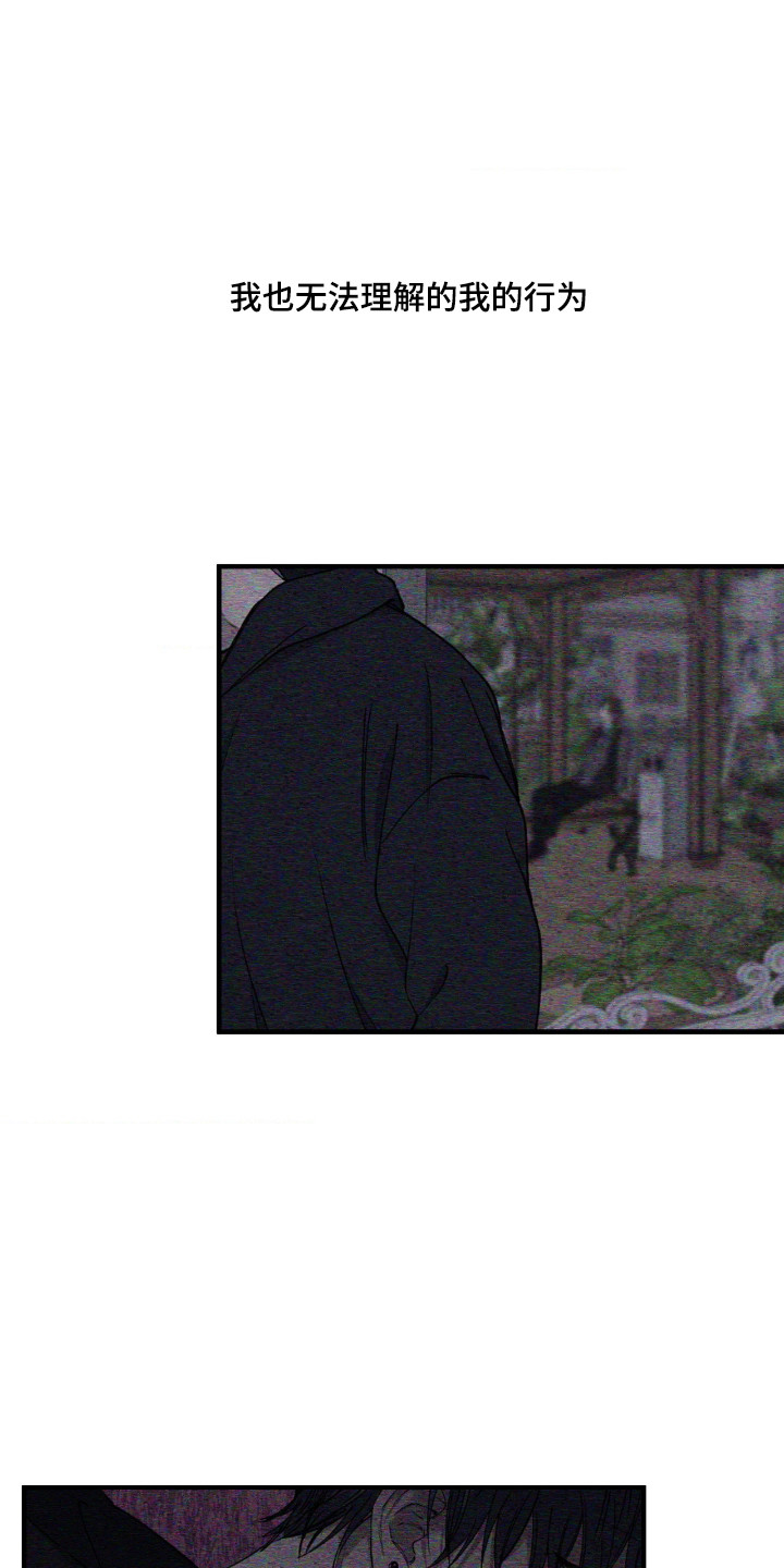 消极的恋爱漫画在哪里看漫画,第115章：【第二季】只是喜欢2图