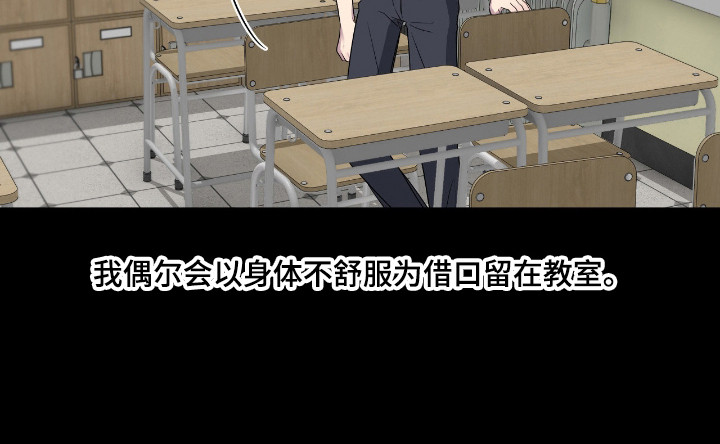消极的恋爱未增减板免费阅读漫画,第110章：【第二季】内心动摇2图