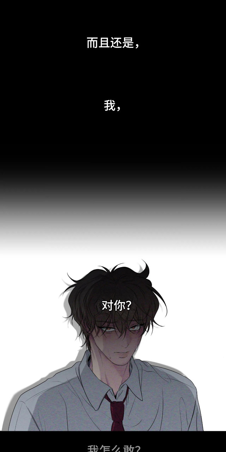消极的恋爱全集免费漫画,第116章：【第二季】没正常情感1图