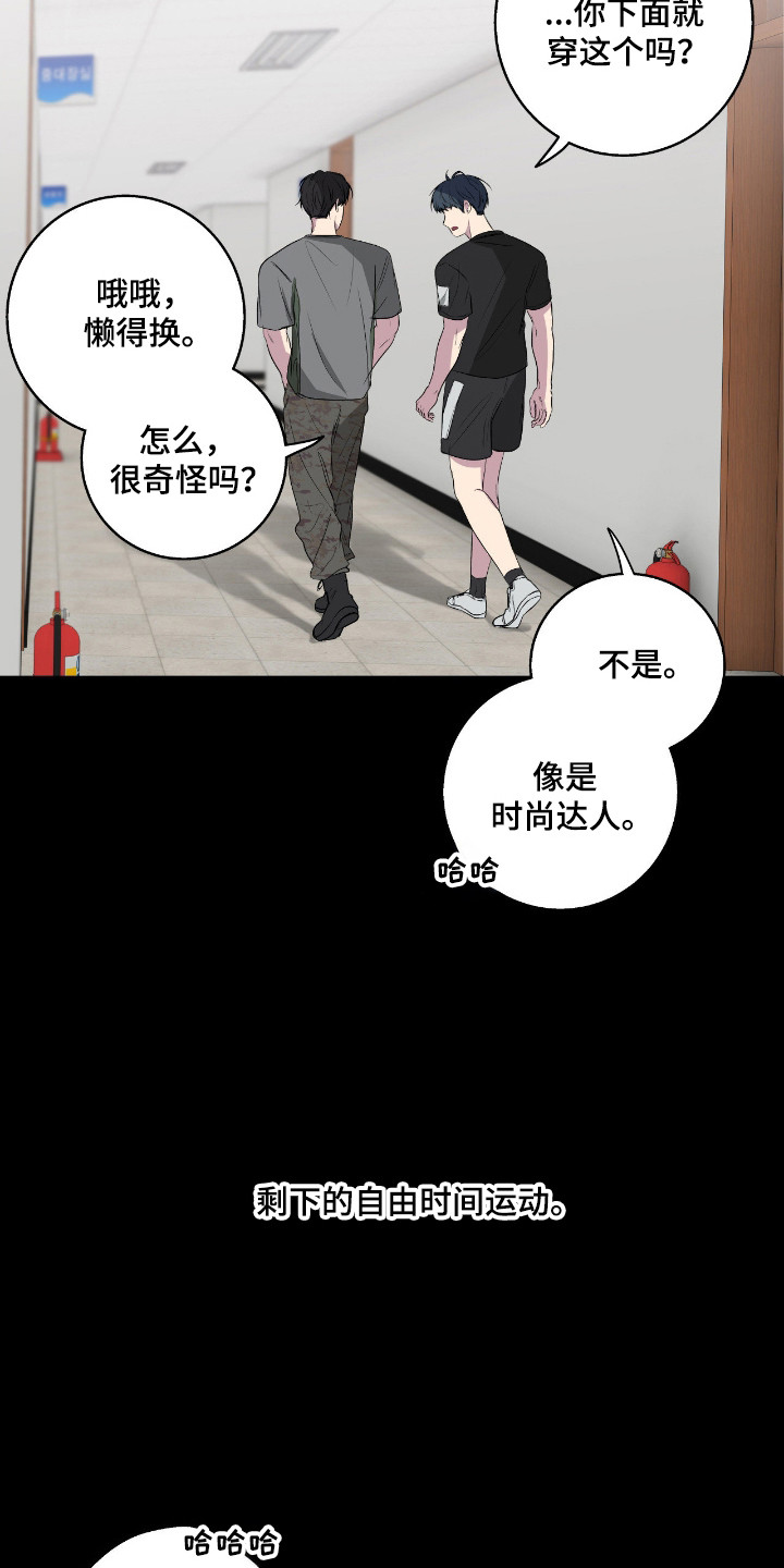 消极的恋爱在哪里看漫画,第112章：【第二季】坦白心声4图