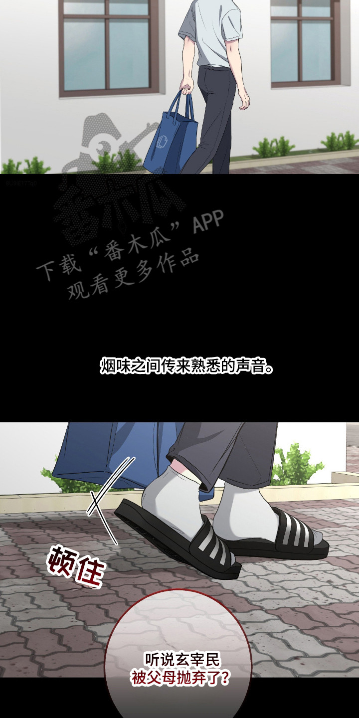 消极的恋爱还叫什么名字漫画,第110章：【第二季】内心动摇2图