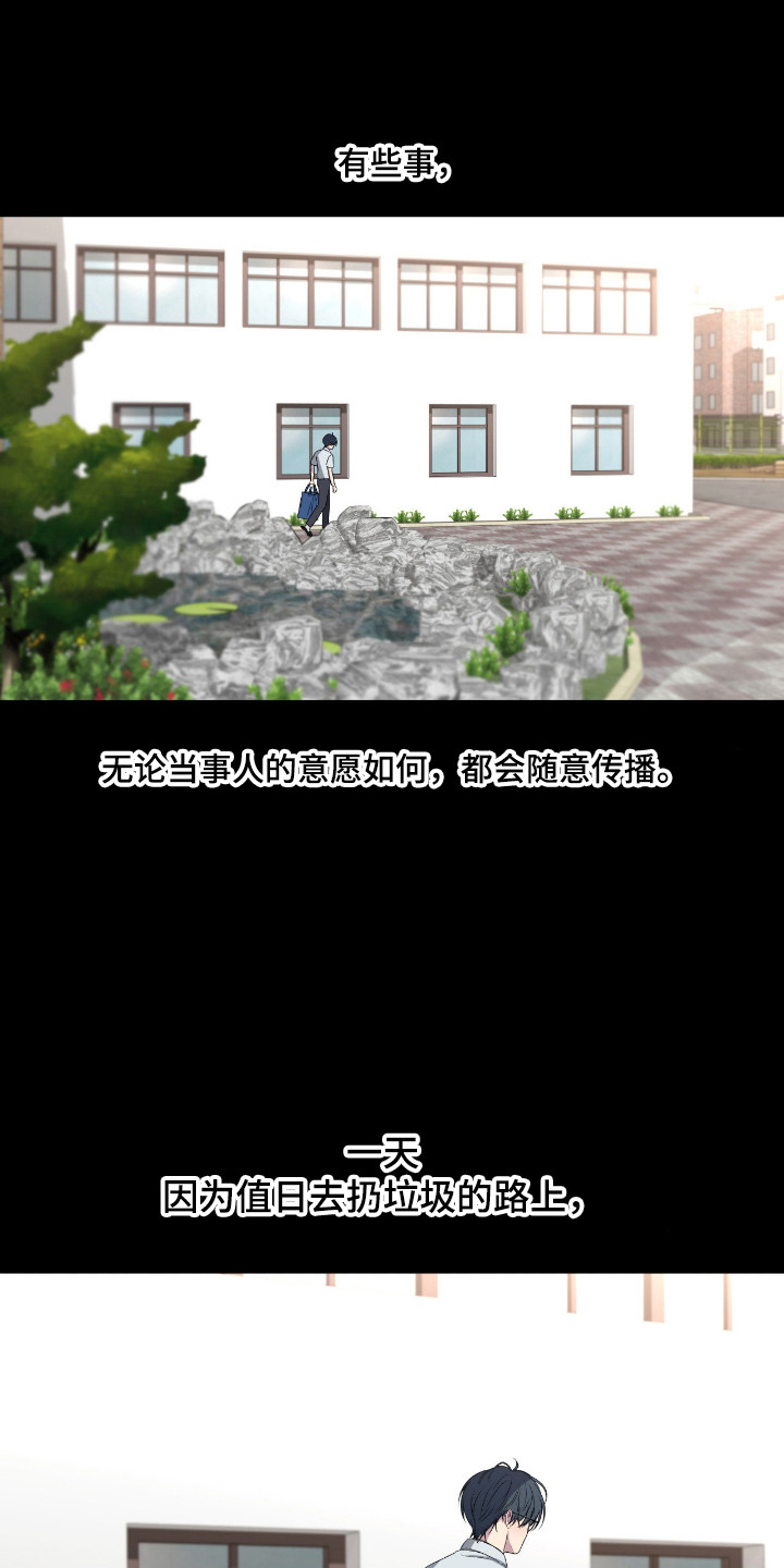 消极的恋爱还叫什么名字漫画,第110章：【第二季】内心动摇1图