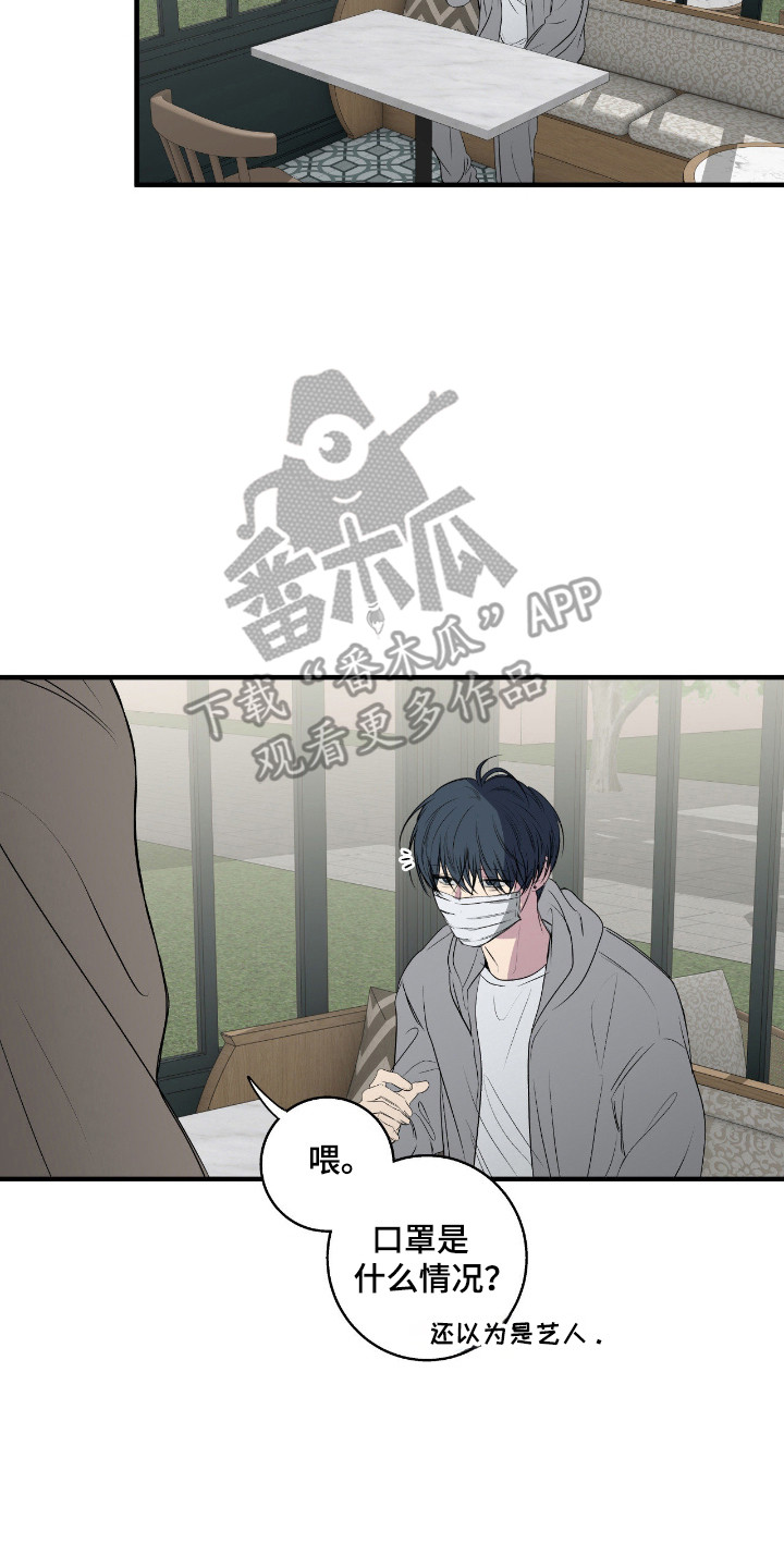 消极的恋爱完整漫画,第115章：【第二季】只是喜欢2图