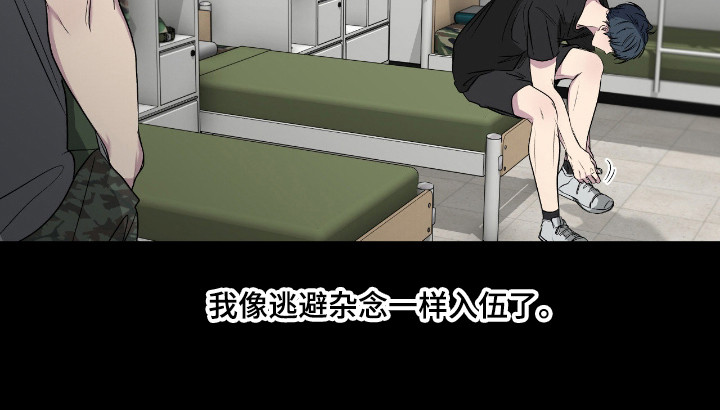 消极的恋爱在哪里看漫画,第112章：【第二季】坦白心声2图