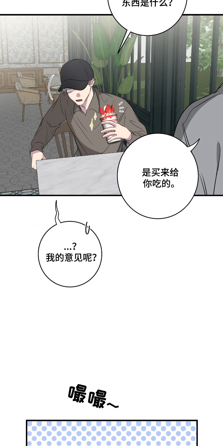 消极的恋爱完整漫画,第115章：【第二季】只是喜欢4图