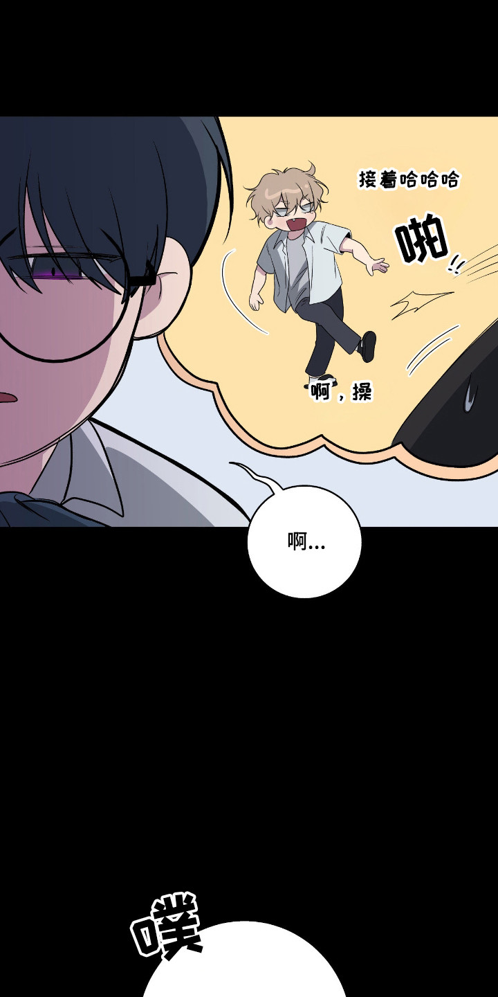 消极的恋爱未增减板免费阅读漫画,第110章：【第二季】内心动摇2图