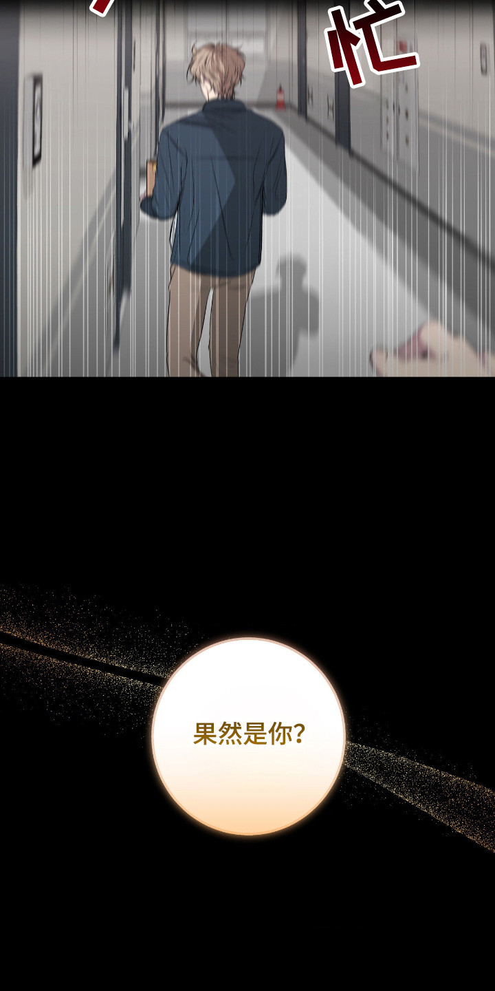 消极的恋爱漫画,第113章：【第二季】最后机会5图