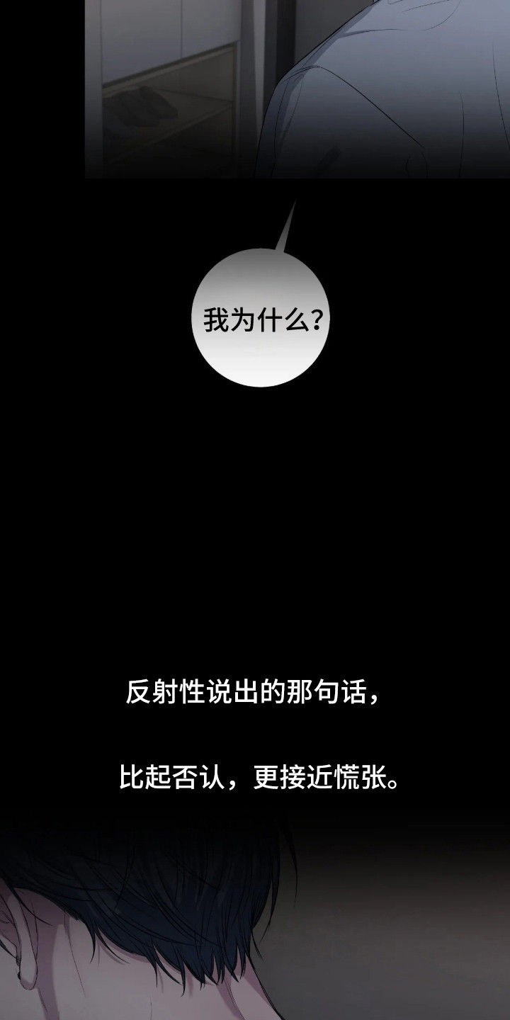 消极的恋爱全集免费漫画,第116章：【第二季】没正常情感4图