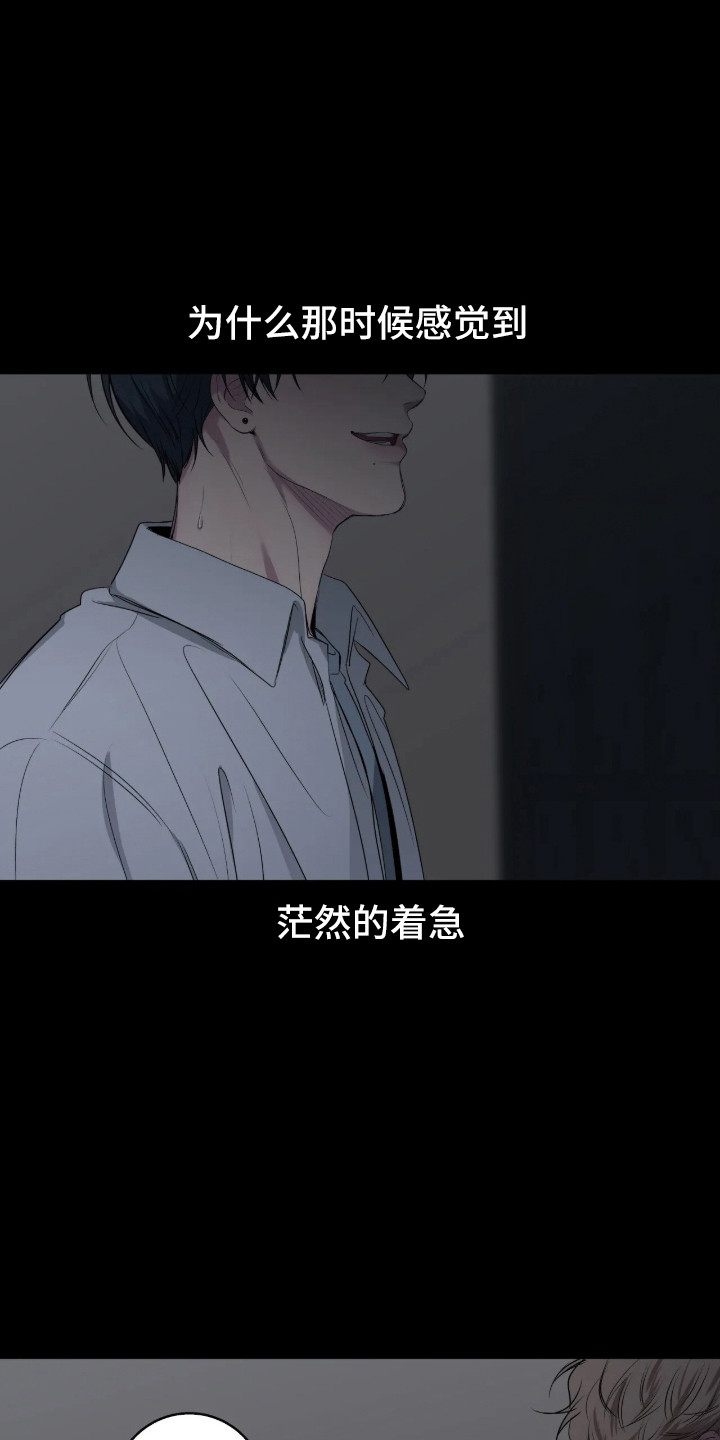 消极的恋爱全集免费漫画,第116章：【第二季】没正常情感5图