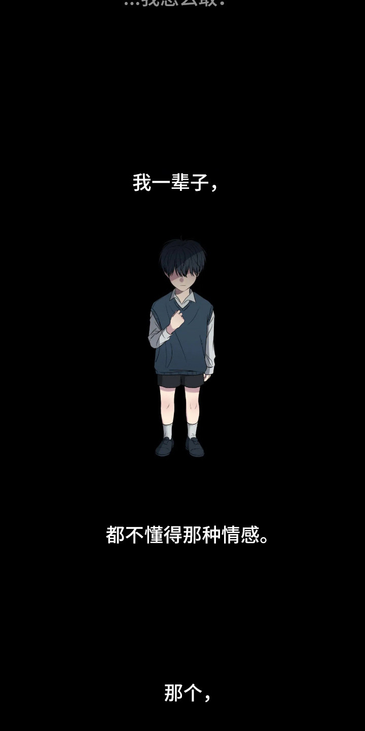消极的恋爱全集免费漫画,第116章：【第二季】没正常情感2图