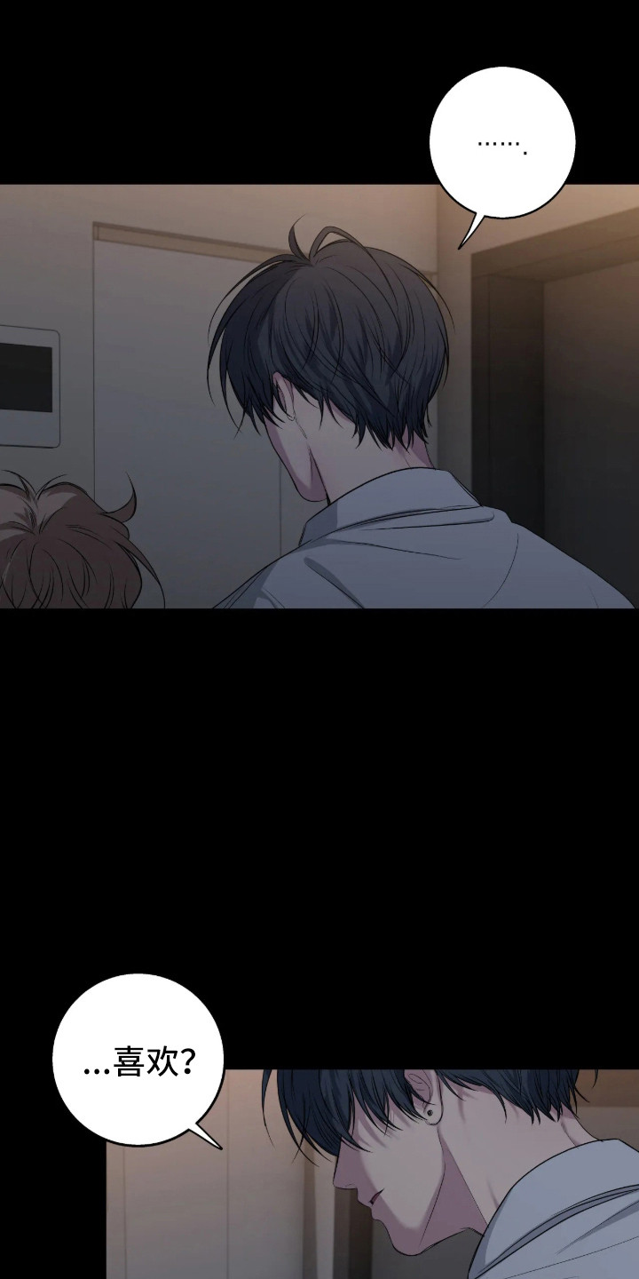 消极的恋爱全集免费漫画,第116章：【第二季】没正常情感3图