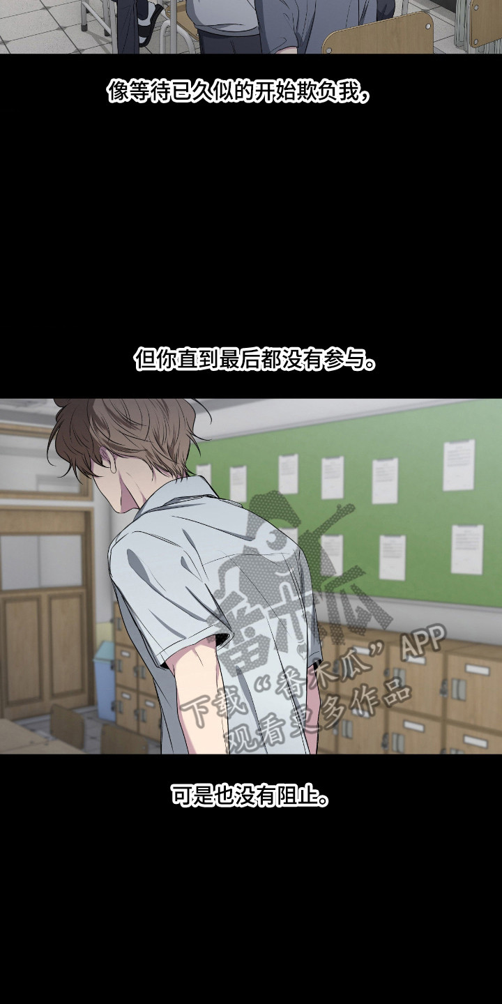 消极的恋爱全集免费漫画,第111章：【第二季】爆发冲突2图