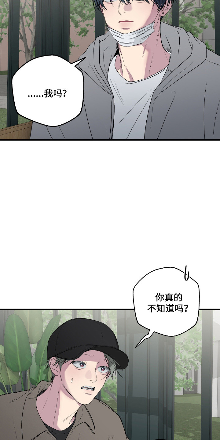 消极的恋爱关系漫画,第115章：【第二季】只是喜欢2图