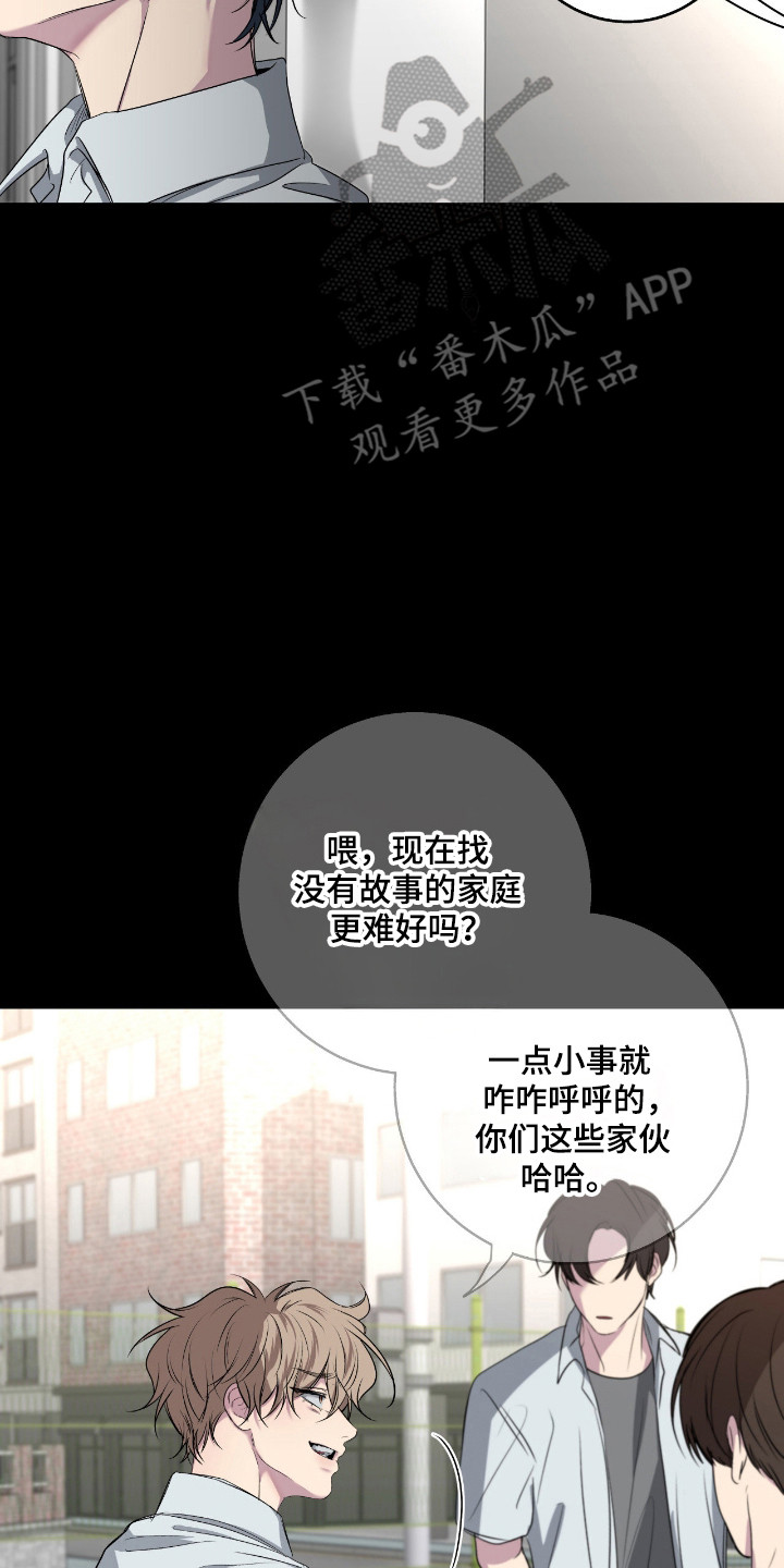 消极的恋爱还叫什么名字漫画,第110章：【第二季】内心动摇2图