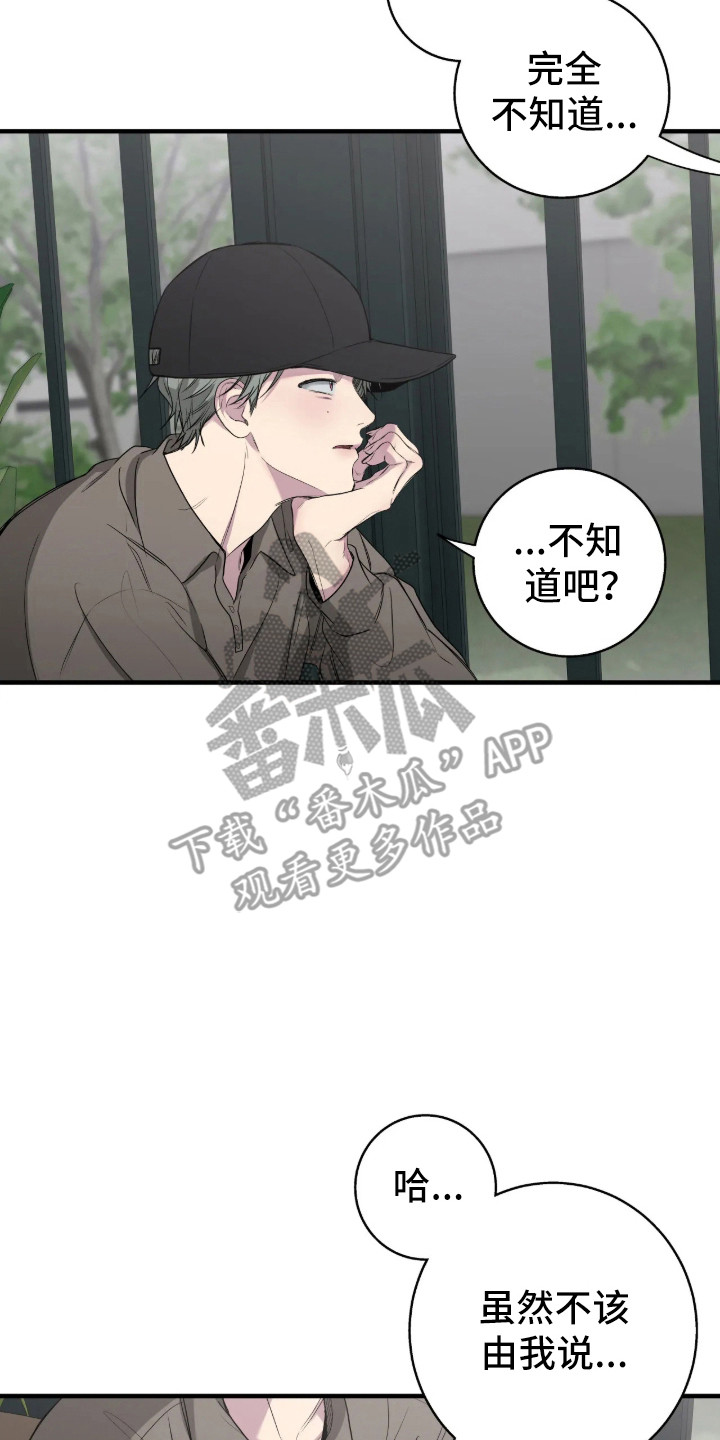 消极的恋爱全集免费漫画,第116章：【第二季】没正常情感1图