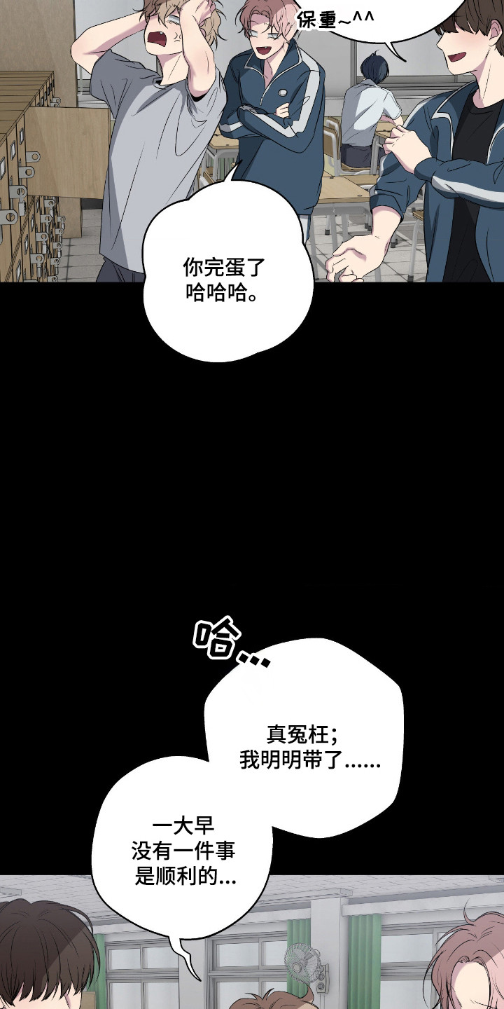 消极的恋爱还叫什么名字漫画,第110章：【第二季】内心动摇4图