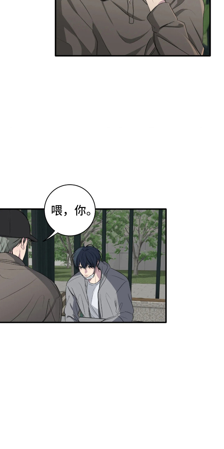 消极的恋爱全集免费漫画,第116章：【第二季】没正常情感4图