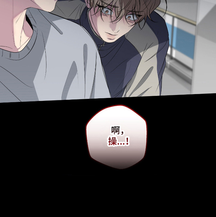 消极的爱情漫画,第111章：【第二季】爆发冲突2图