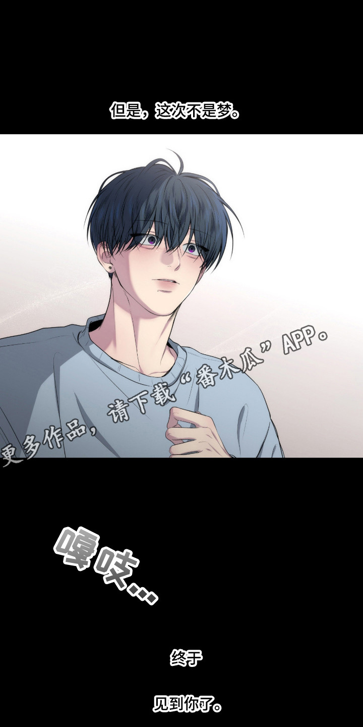 消极的恋爱漫画,第113章：【第二季】最后机会4图