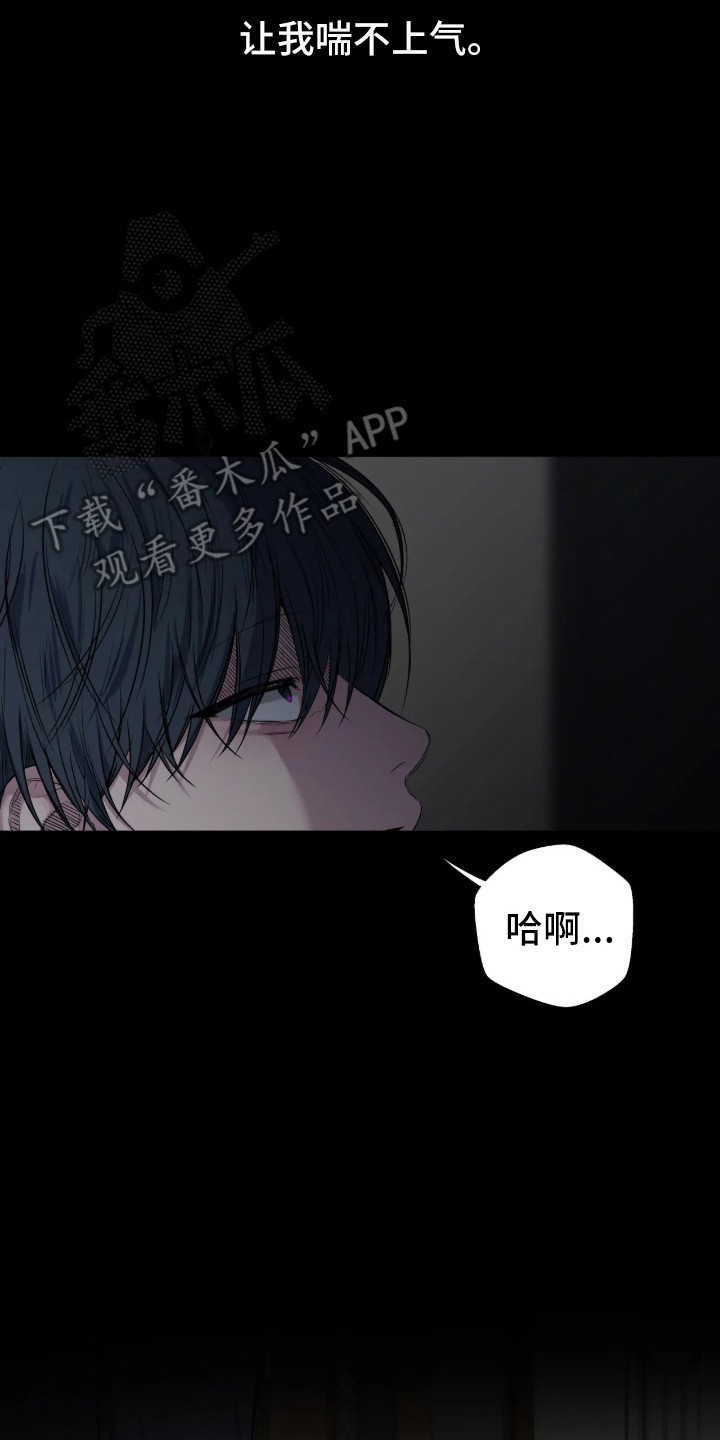 消极的恋爱全集免费漫画,第116章：【第二季】没正常情感2图