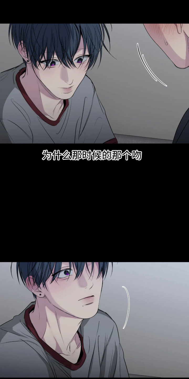 消极的恋爱全集免费漫画,第116章：【第二季】没正常情感3图