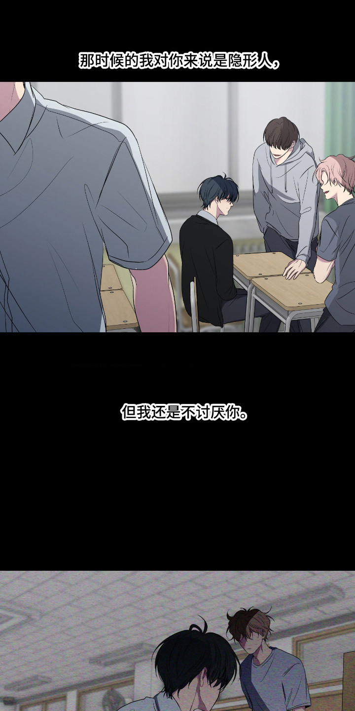 消极的恋爱全集免费漫画,第111章：【第二季】爆发冲突3图
