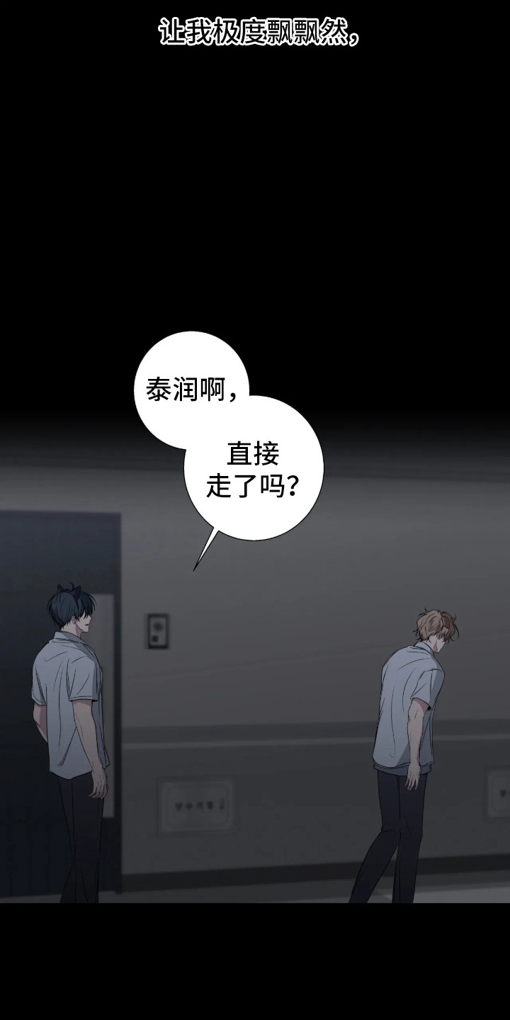 消极的恋爱全集免费漫画,第116章：【第二季】没正常情感4图