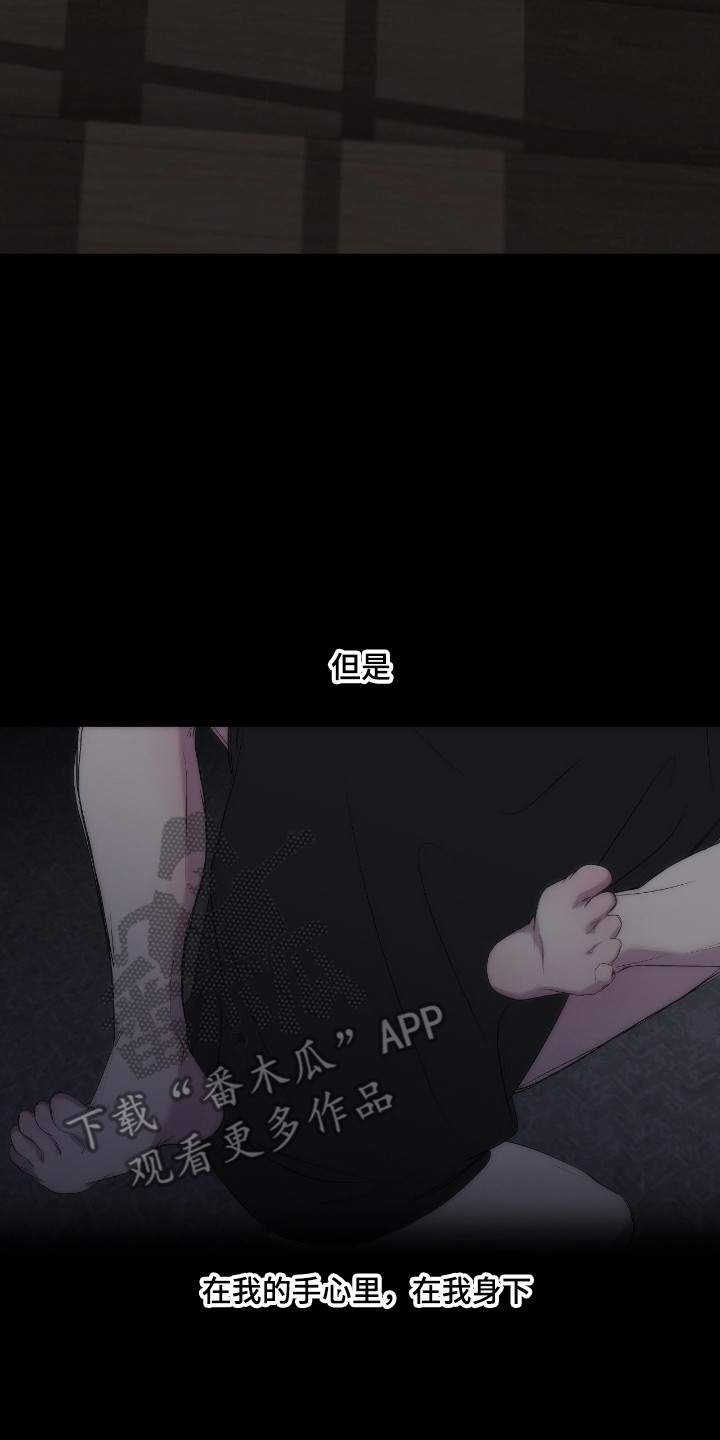 消极的恋爱完整漫画,第114章：【第二季】失控伤痕2图