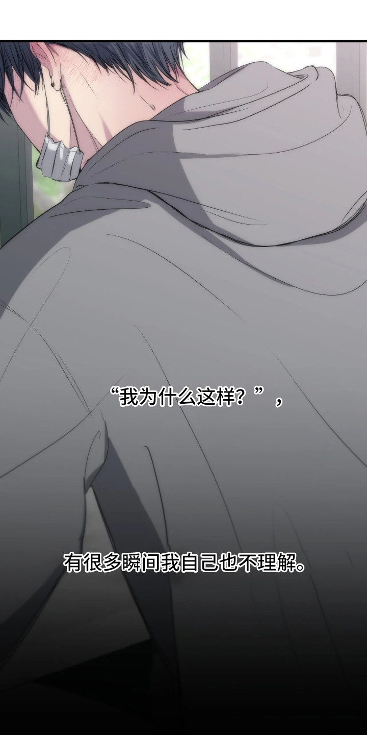 消极的恋爱全集免费漫画,第116章：【第二季】没正常情感1图