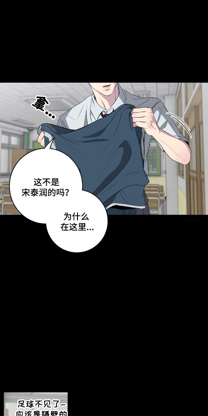 消极的恋爱未增减板免费阅读漫画,第110章：【第二季】内心动摇5图