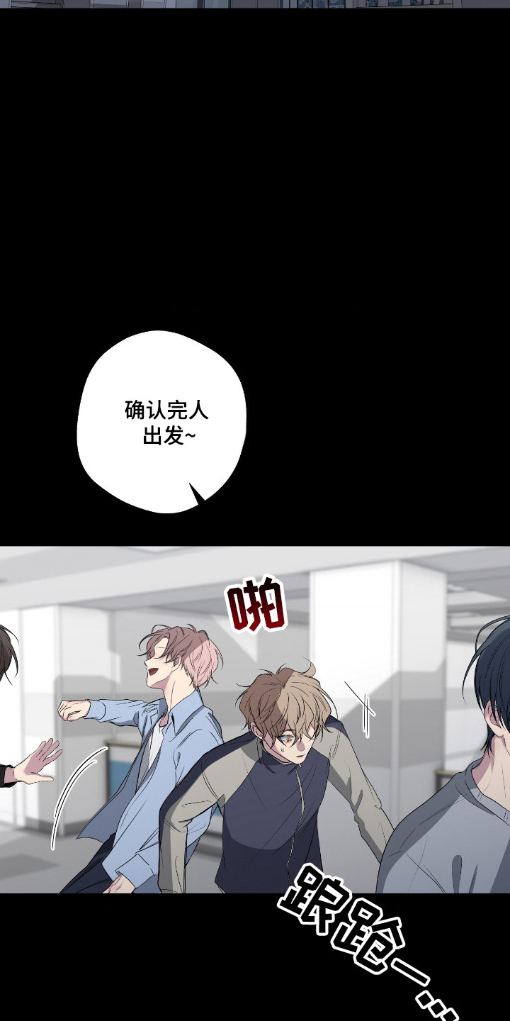 消极的爱情漫画,第111章：【第二季】爆发冲突4图