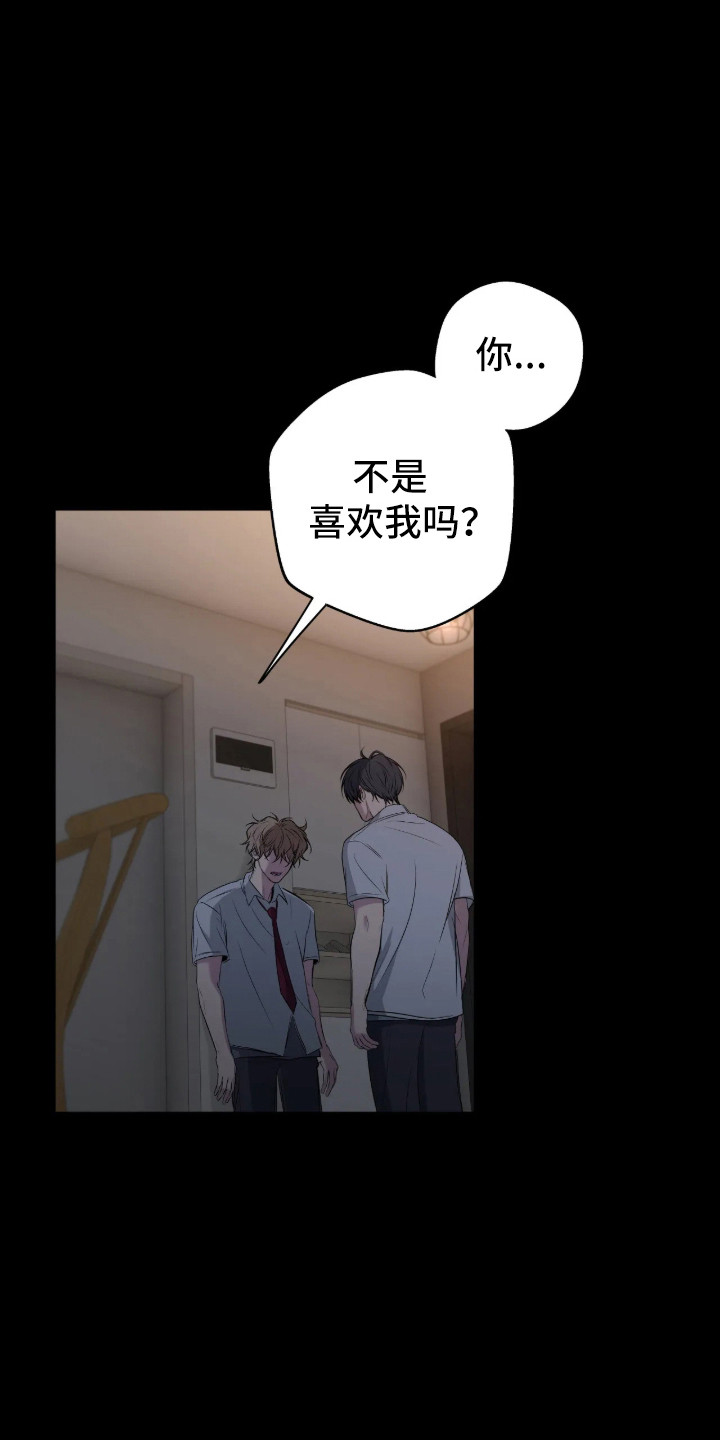消极的恋爱全集免费漫画,第116章：【第二季】没正常情感2图
