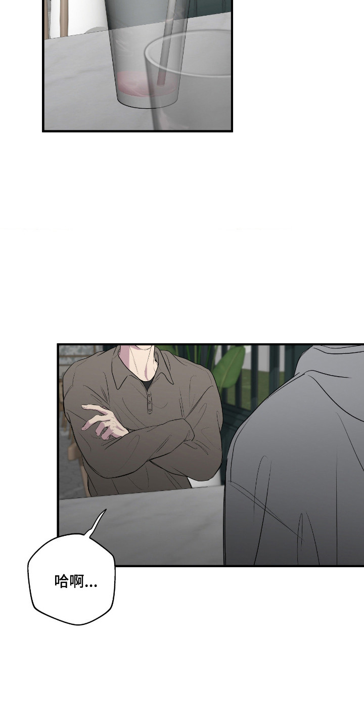 消极的恋爱还叫什么名字漫画,第115章：【第二季】只是喜欢2图