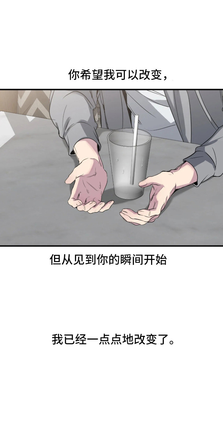 消极的恋爱全集免费漫画,第116章：【第二季】没正常情感2图
