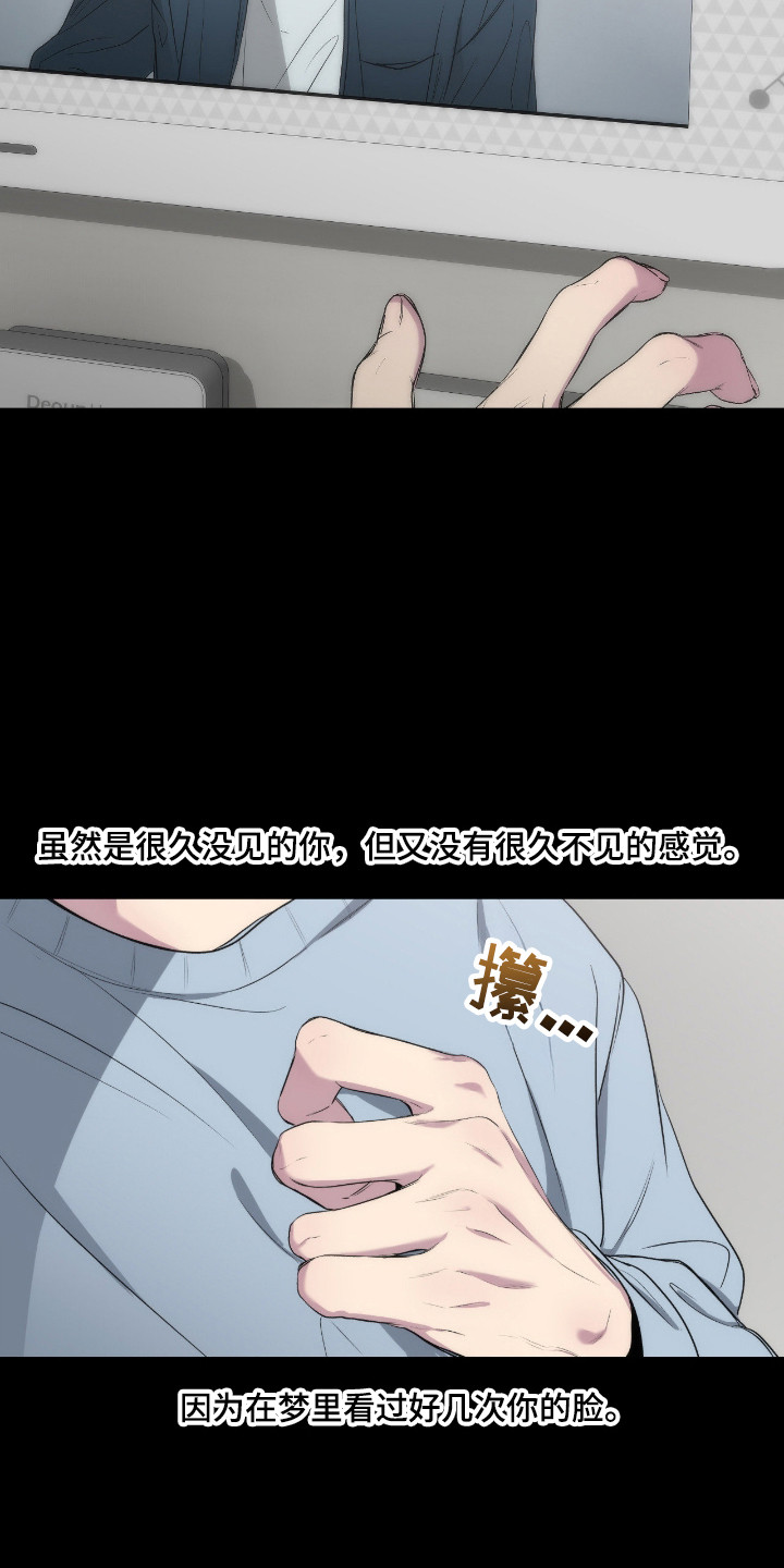 消极的恋爱漫画,第113章：【第二季】最后机会2图