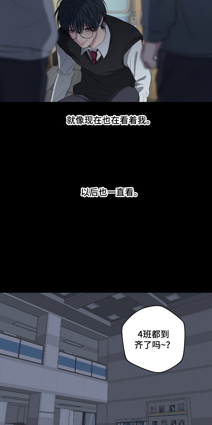 消极的爱情漫画,第111章：【第二季】爆发冲突3图