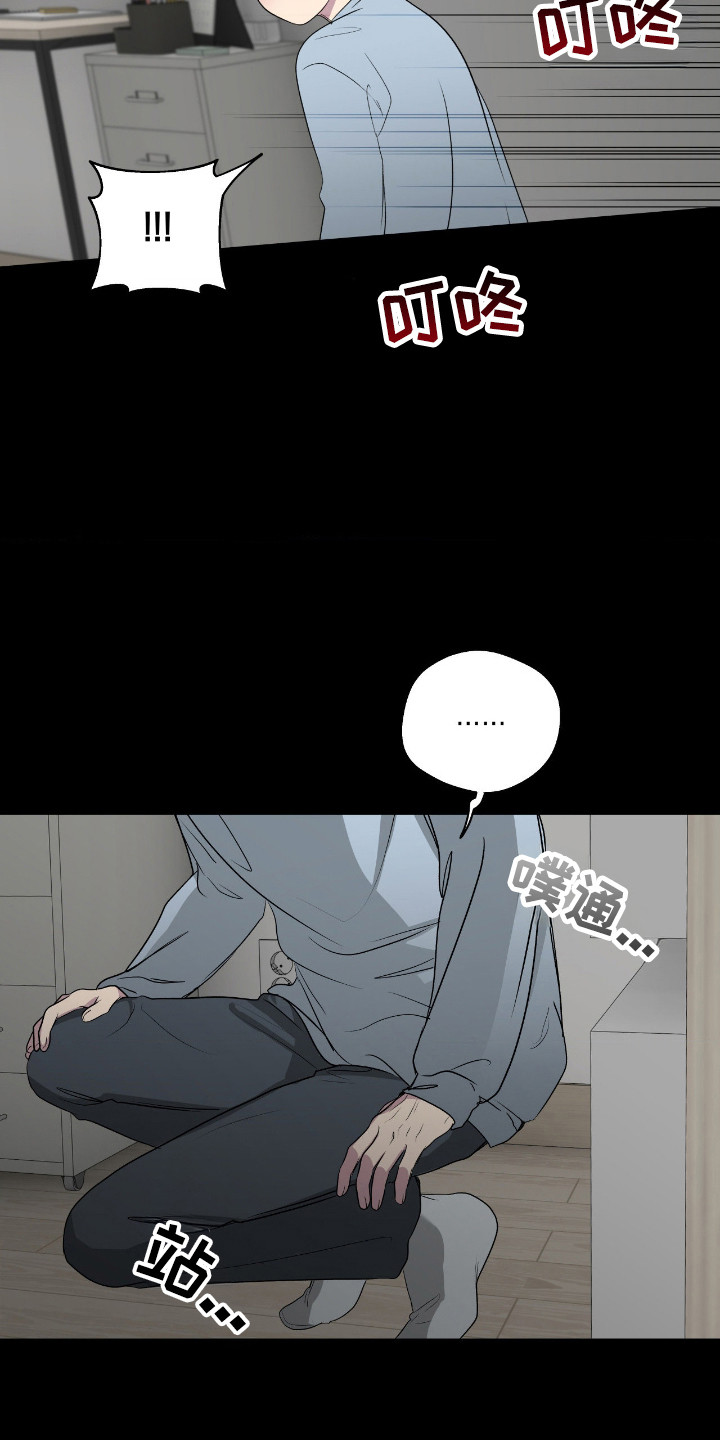 消极的恋爱漫画,第113章：【第二季】最后机会4图