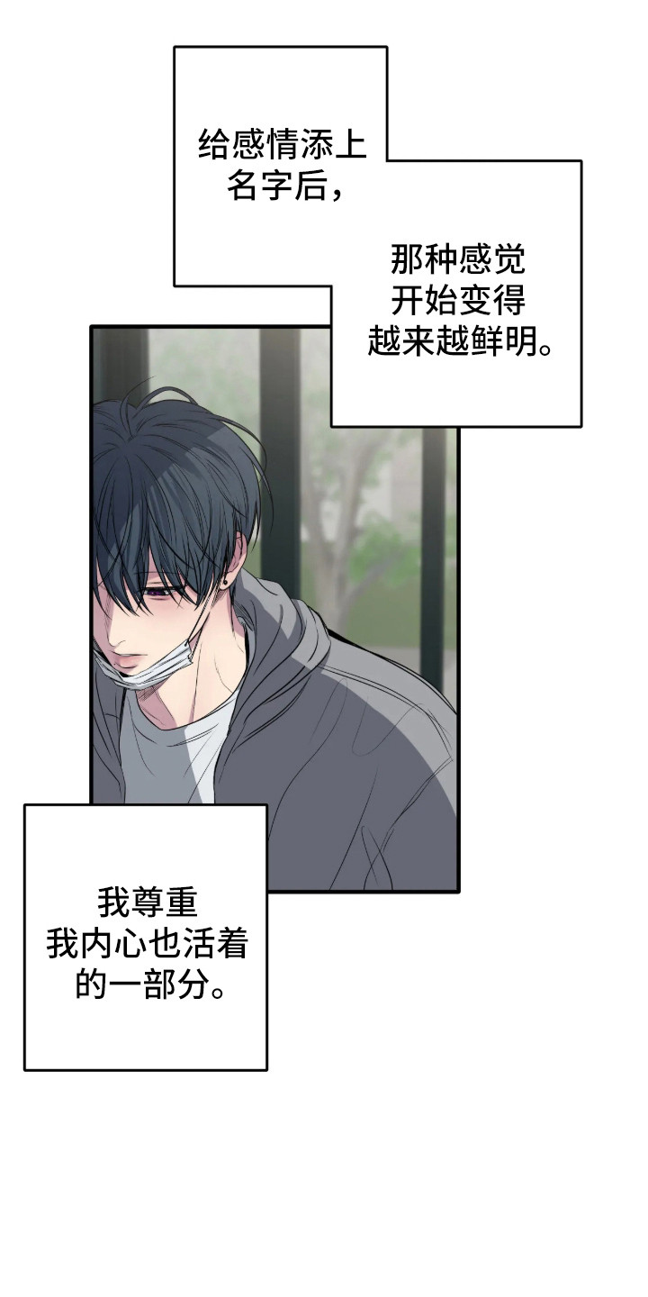 消极的恋爱全集免费漫画,第116章：【第二季】没正常情感1图