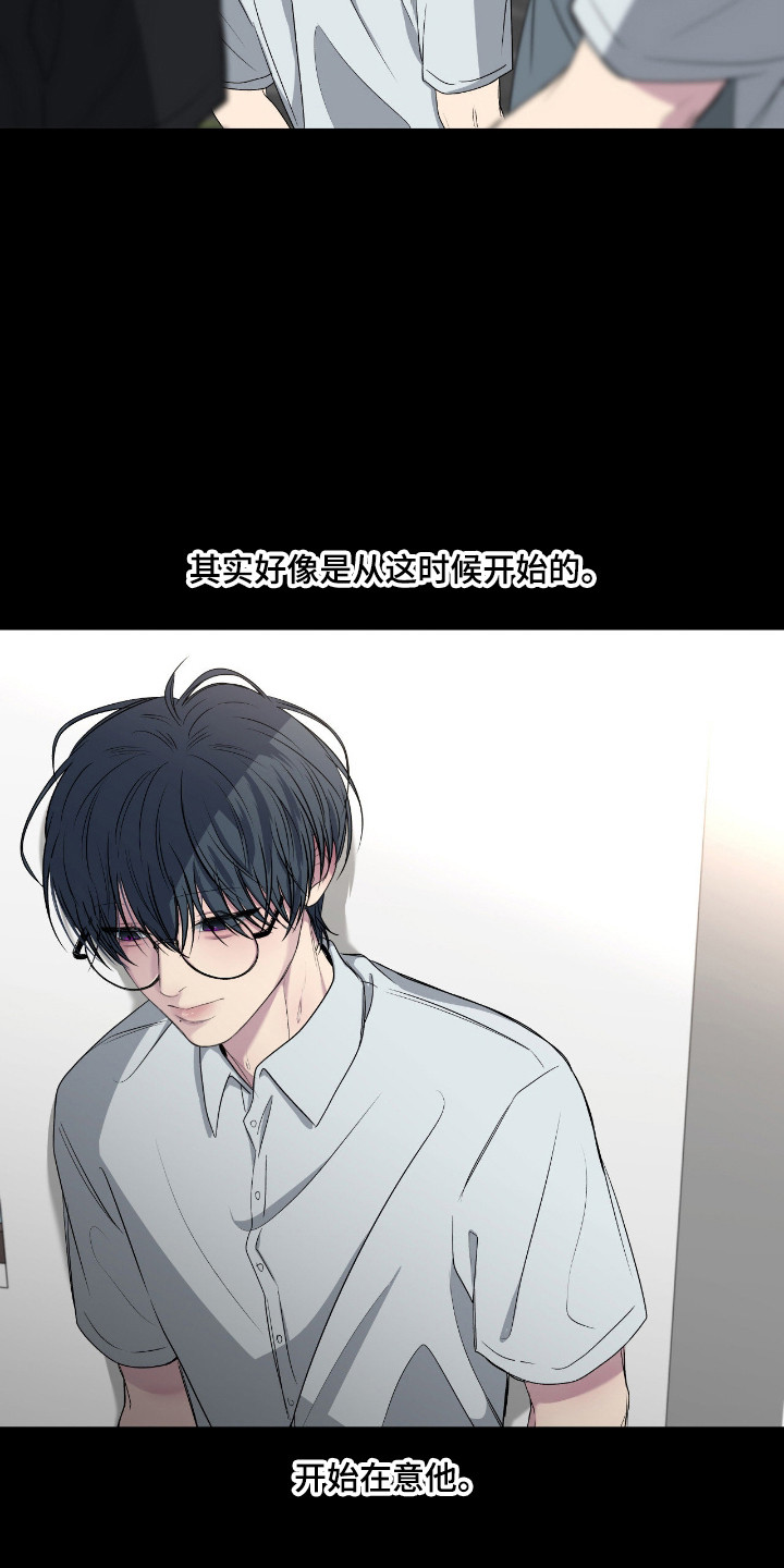 消极的爱情漫画,第110章：【第二季】内心动摇2图