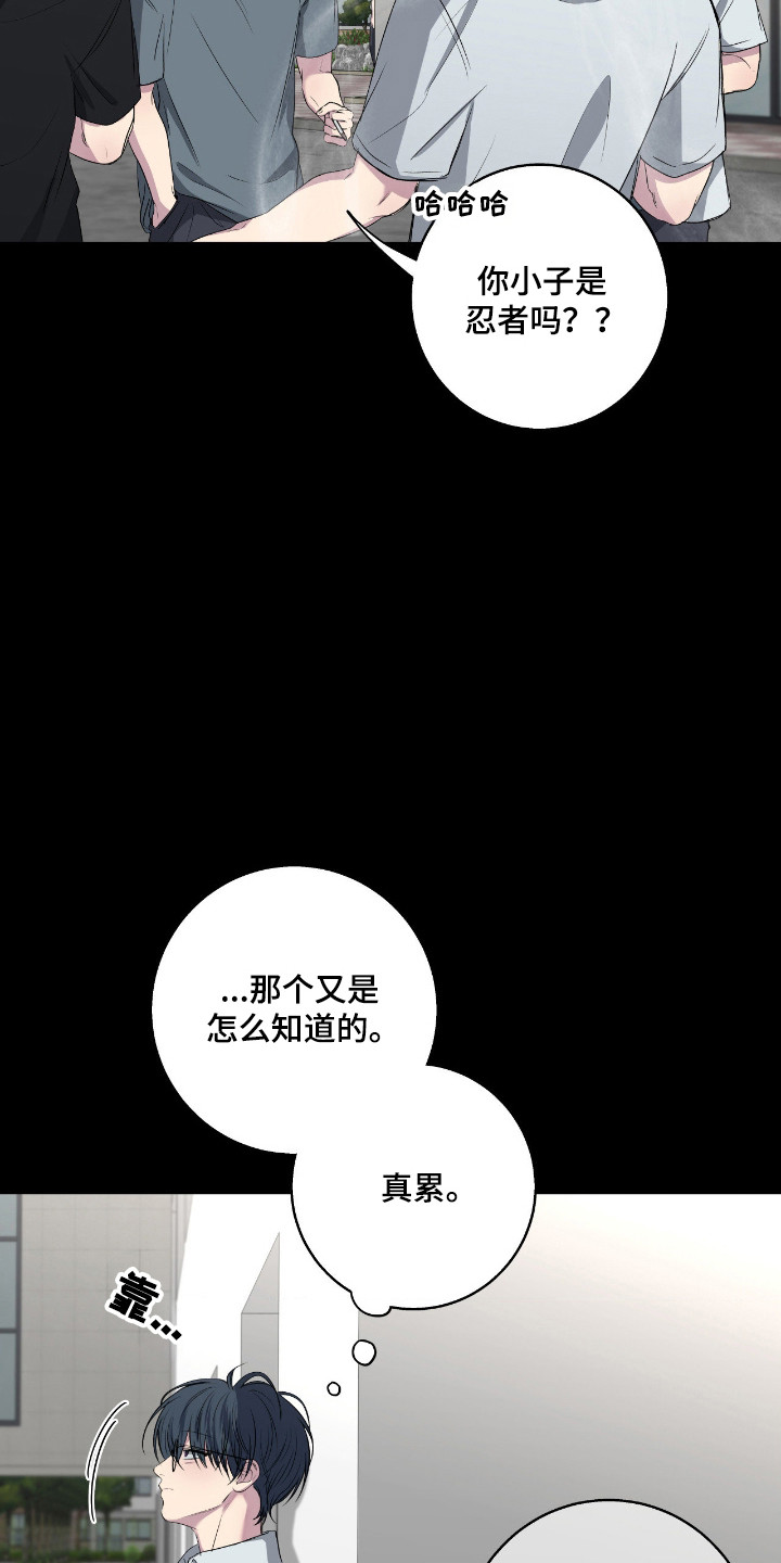 消极的恋爱还叫什么名字漫画,第110章：【第二季】内心动摇5图