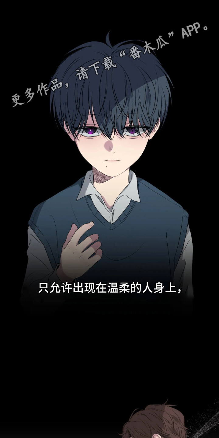 消极的恋爱全集免费漫画,第116章：【第二季】没正常情感3图