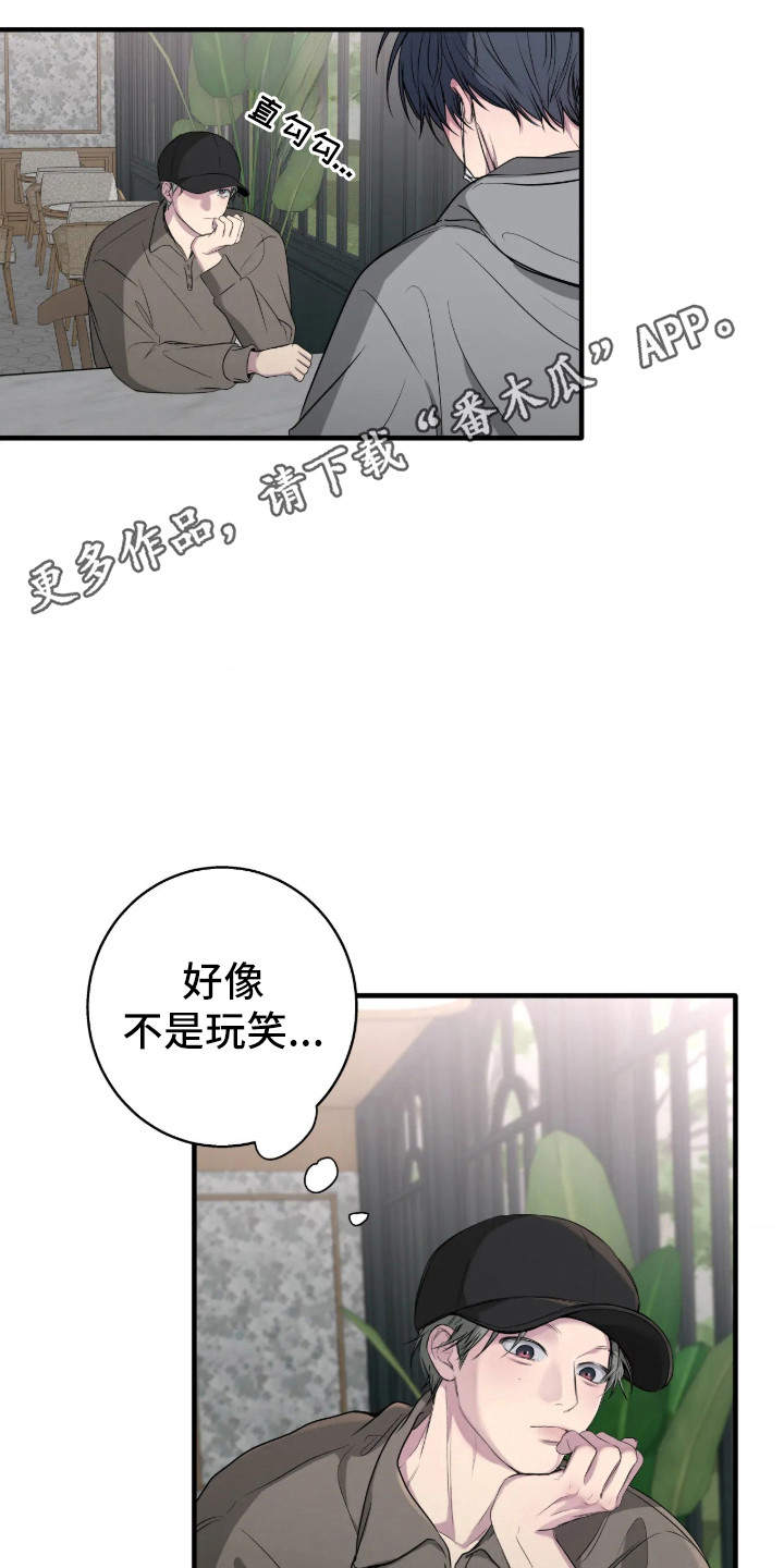 消极的恋爱全集免费漫画,第116章：【第二季】没正常情感3图